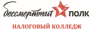 «БЕССМЕРТНЫЙ ПОЛК»