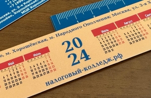 В Налоговом колледже начался четный учебный семестр