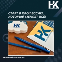 Старт в профессию, который меняет всё!