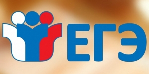 Что делать, если не сдал ЕГЭ?
