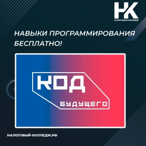 Навыки программирования бесплатно!