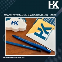 Демонстрационный экзамен &ndash; 2026