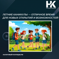 Летние каникулы — отличное время для новых открытий и возможностей!