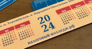 Приказ №102-у от 24.07.24 о зачислении в Налоговый колледж