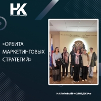 &laquo;Орбита маркетинговых стратегий&raquo;