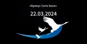 Памяти жертв в Крокус Сити...