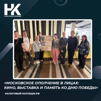 &laquo;Московское ополчение в лицах: кино, выставка и память ко Дню Победы&raquo;