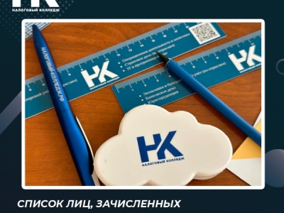 Список лиц, зачисленных в число студентов с 23 октября 2026 года