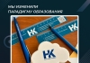Мы изменили Парадигму образования