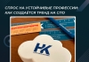 Спрос на устойчивые профессии: как создаётся тренд на СПО