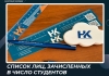 Список лиц, зачисленных в число студентов с 09 сентября 2026 года