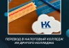 Перевод в Налоговый колледж из другого колледжа