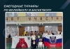 Ежегодные турниры по волейболу и баскетболу